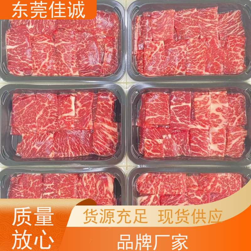 佳诚 20年厂家 海鲜冷鲜肉类食品贴体膜 重量定制