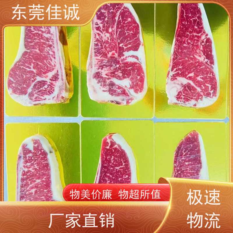 广东佳诚 信赖企业 高延伸性海产品贴体膜  价格好