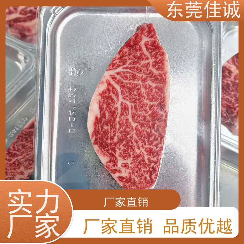 东莞佳诚 信赖厂家  东北冷冻肉类食品贴体膜 拉伸性好