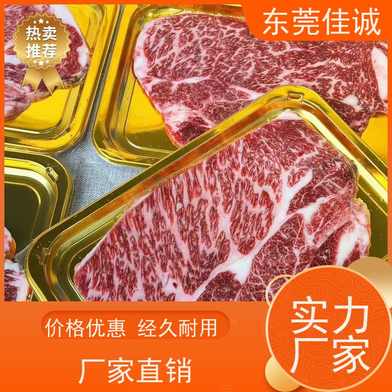 佳诚公司 一件代发 东北冷冻肉类食品贴体膜 实力企业