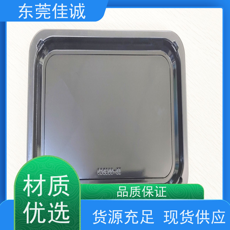 佳诚实业 食品保鲜用  海鲜贴体包装盘  退换服务