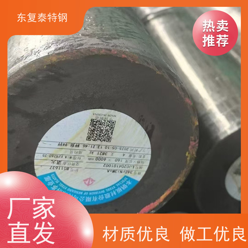 现货批发34CrNiMo6实心圆棒传动轴材料均可拆件