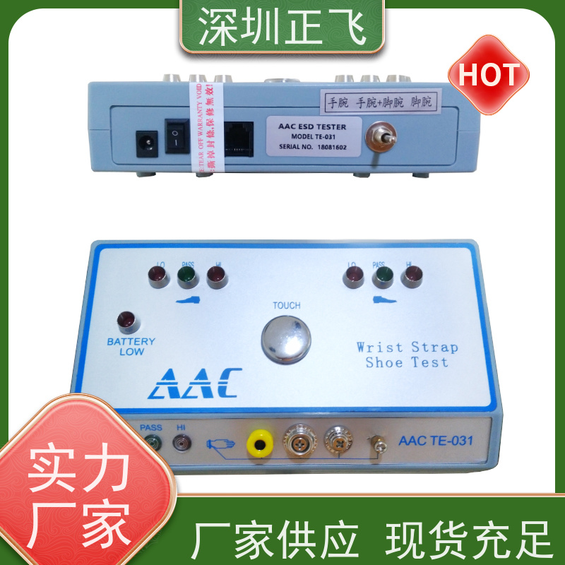 正飞科技 可订制门禁输出功能 电子厂常用 SL-031 人体综合静电测试仪