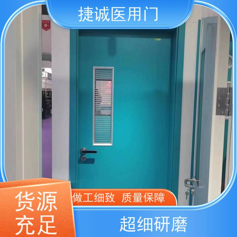 捷诚 钢制医疗门   医用自动门 树脂门 医院钢门