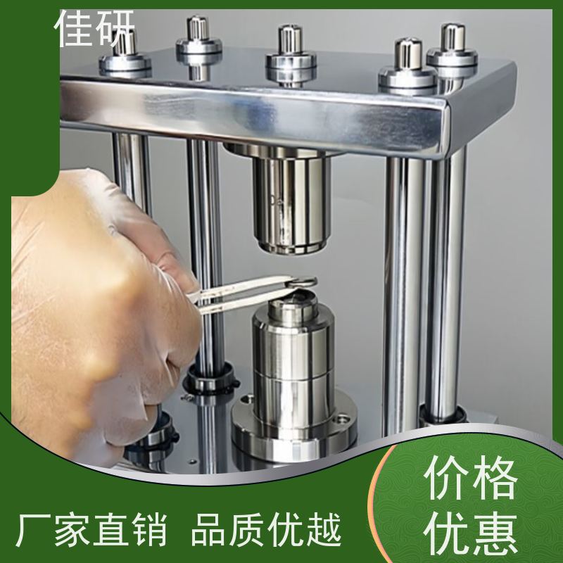 佳研 纽扣电池封装机 操作手柄压力小于6Kg 实验室封口设备