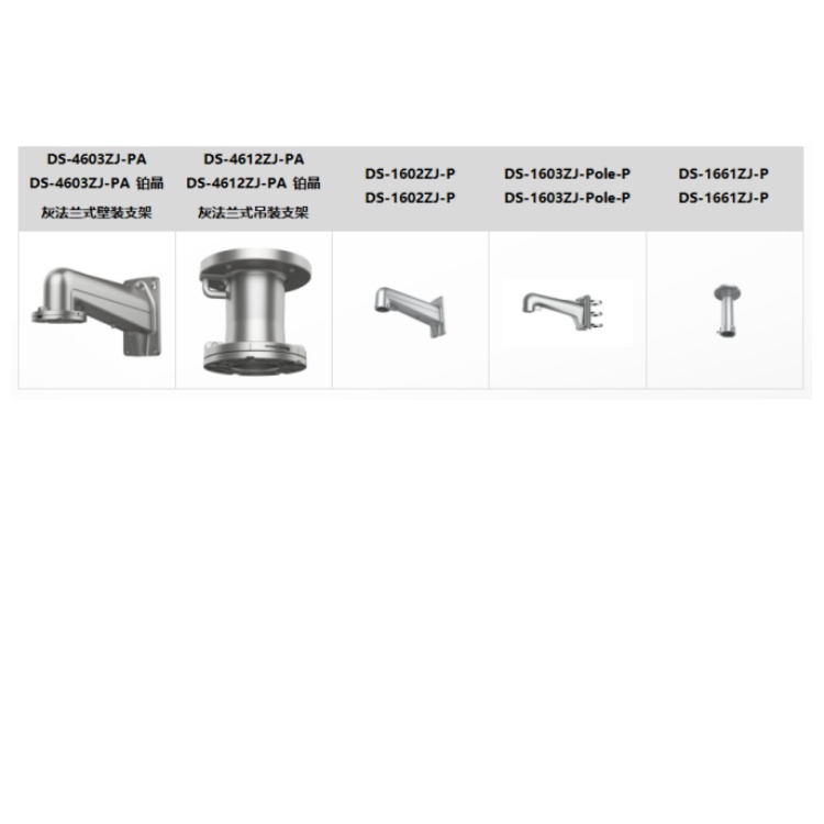 海康威视 海康威视