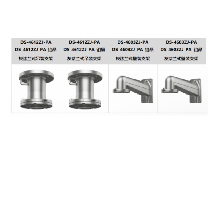 海康威视 海康威视