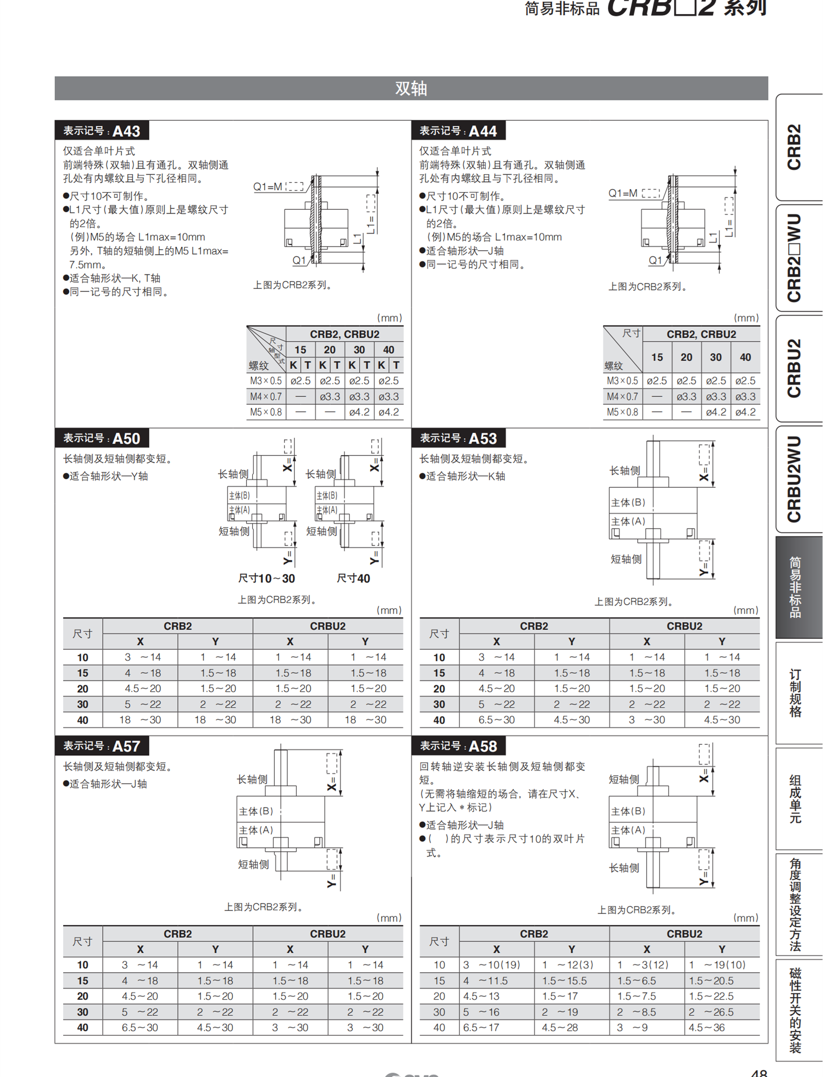 止动气缸SMC安装高度调整型RSDG50-30TB