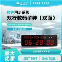 考场同步时钟 数字时钟系统  电力时钟 学校时钟同步系统