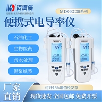 迈德施便携式电导率仪矿山冶炼污水处理TDS分析仪海水盐度检测仪