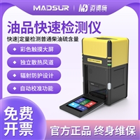 便携式油品硫含量检测仪 柴油燃料润滑油 磨损元素污染物分析仪