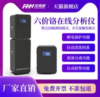 迈德施六价铬在线检测仪自来水厂水质分析仪工业级32位PLC控制器
