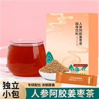 人参姜枣茶固体饮料 OEM代加工 批发招商