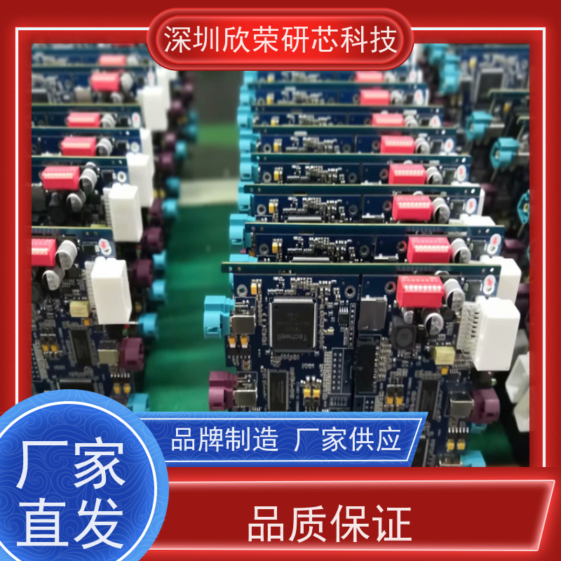 打样smt贴片加工 pcba插件加工焊接加工PCBA电路板加工