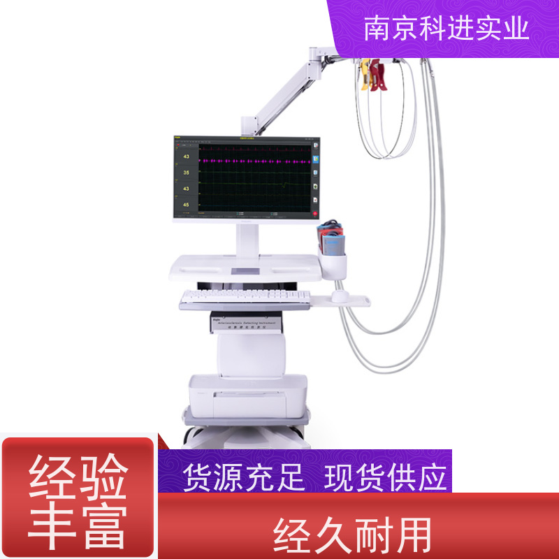 南京科进 结果稳定 动脉硬化检测系统 科研院所