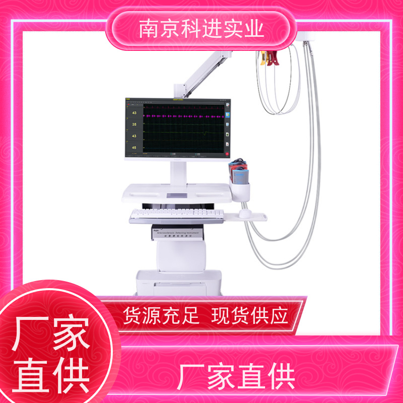 科进国产 健康生活 瞪羚企业 动脉血管硬化分析仪