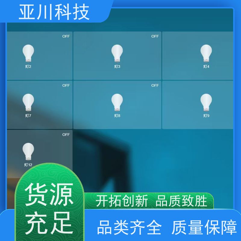 技术成熟解决方案BA建筑设备管理系统+智能照明系统安徽