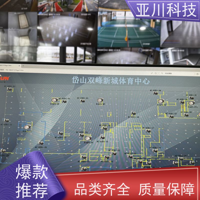 厂家可靠使用说明 BAS楼宇自控+能碳管理平台天津