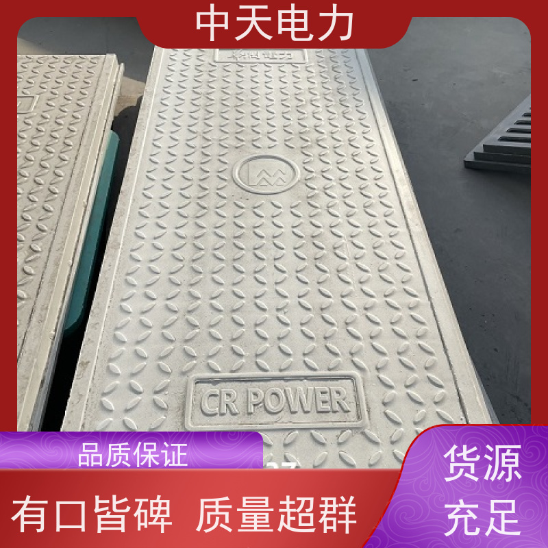 中天电力 托盘包装 复合树脂盖板 防水防沙 变电站
