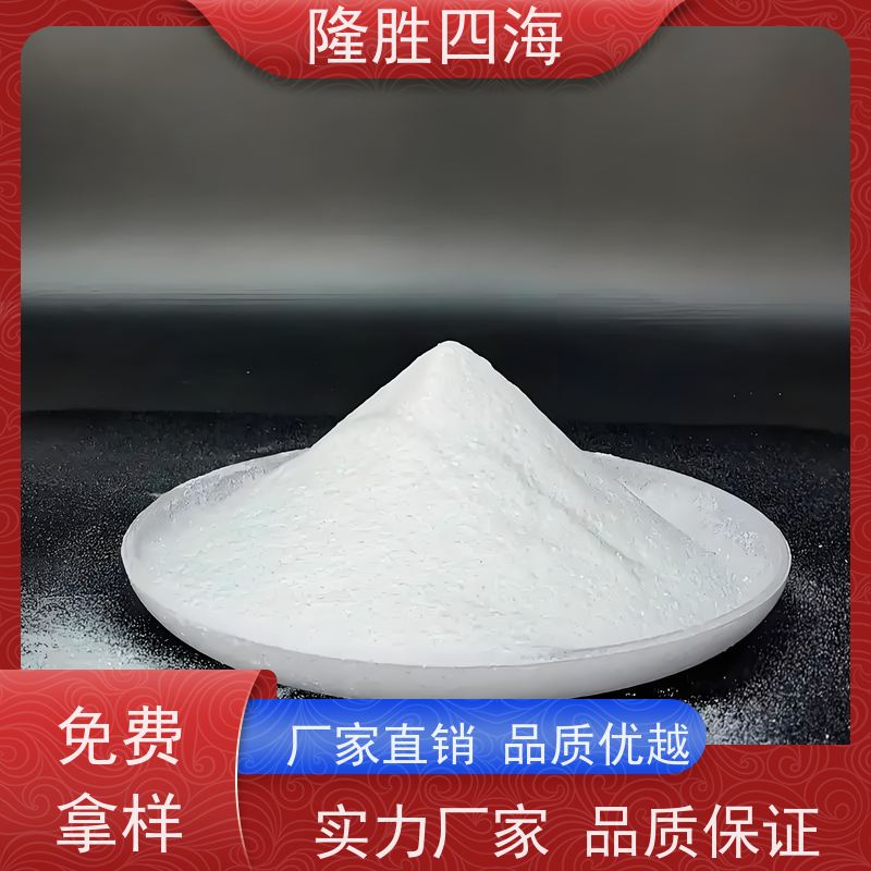 隆胜四海MQ硅树脂耐热性好用于防水剂基料