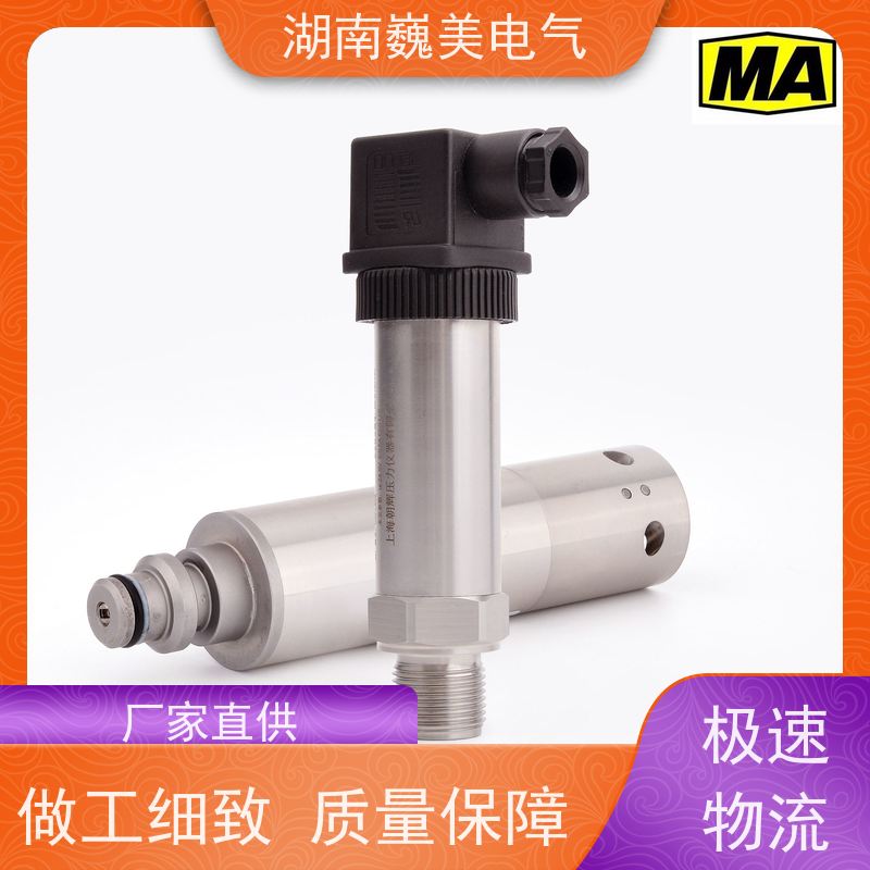巍美 井下排水系统 煤矿2.5MPa水压传感器 测量范围广 资质可查