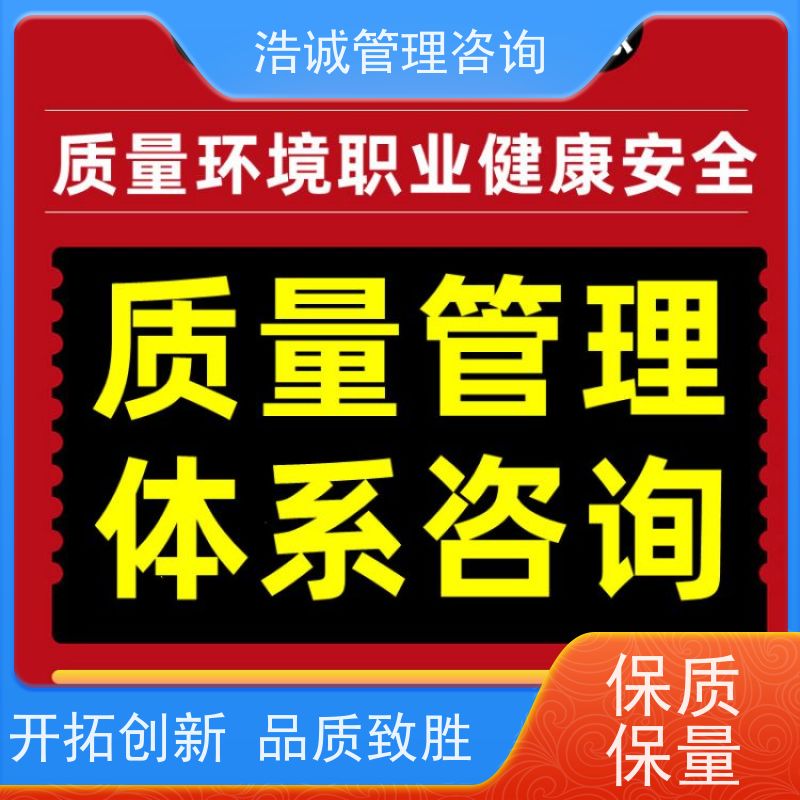 浩诚咨询 全国通用 能源托管服务认证 加急评审 投标加分