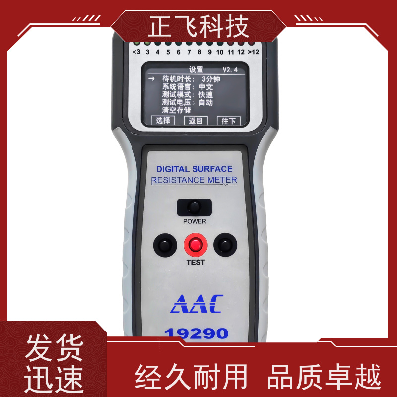 正飞科技 重锤电阻测试仪 长续航充电锂电池 5秒出结果 高精度