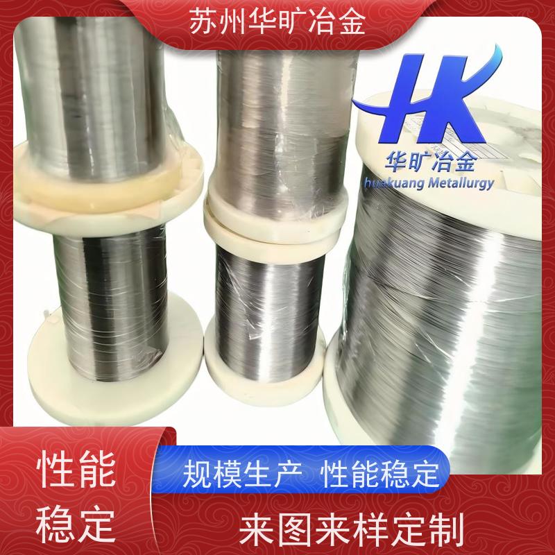 华旷冶金 医用不锈钢 00Cr18Ni14Mo3 针杆针体丝 生产厂家