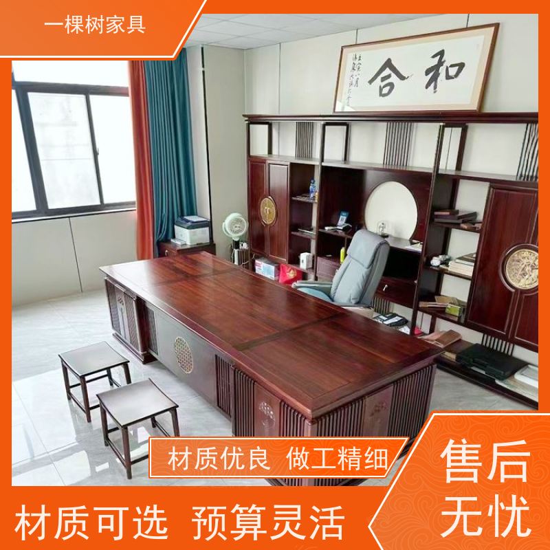 一棵树家具 新中式公装 实木办公桌定制 品牌五金 丝滑耐用
