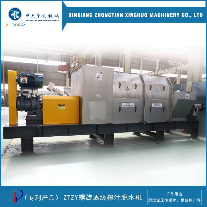 中天 橙皮渣分离挤渣机 猴头菇连续式螺旋压榨机 杜仲叶挤水设备
