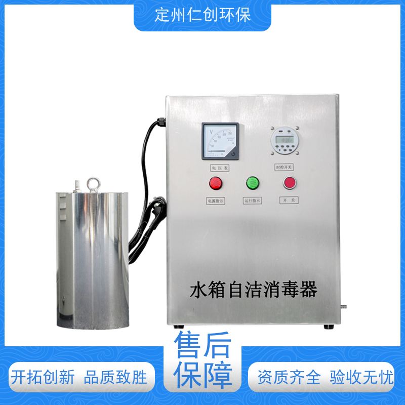 仁创品牌  低能耗高效率  水箱臭氧自洁器  没有任何中间商