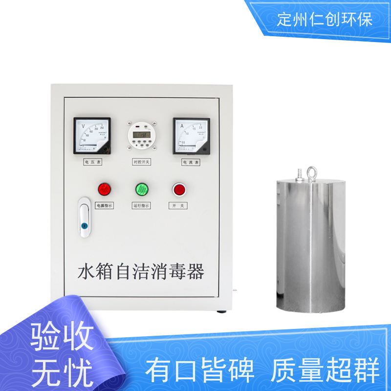 臻仁创  水池自洁消毒器  低能耗高效率  资质齐全