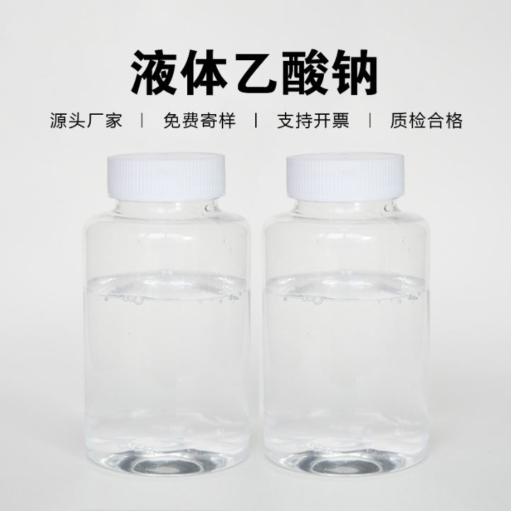 帆诺净水 公司 转化率高 液体乙酸钠厂家 除磷除氮