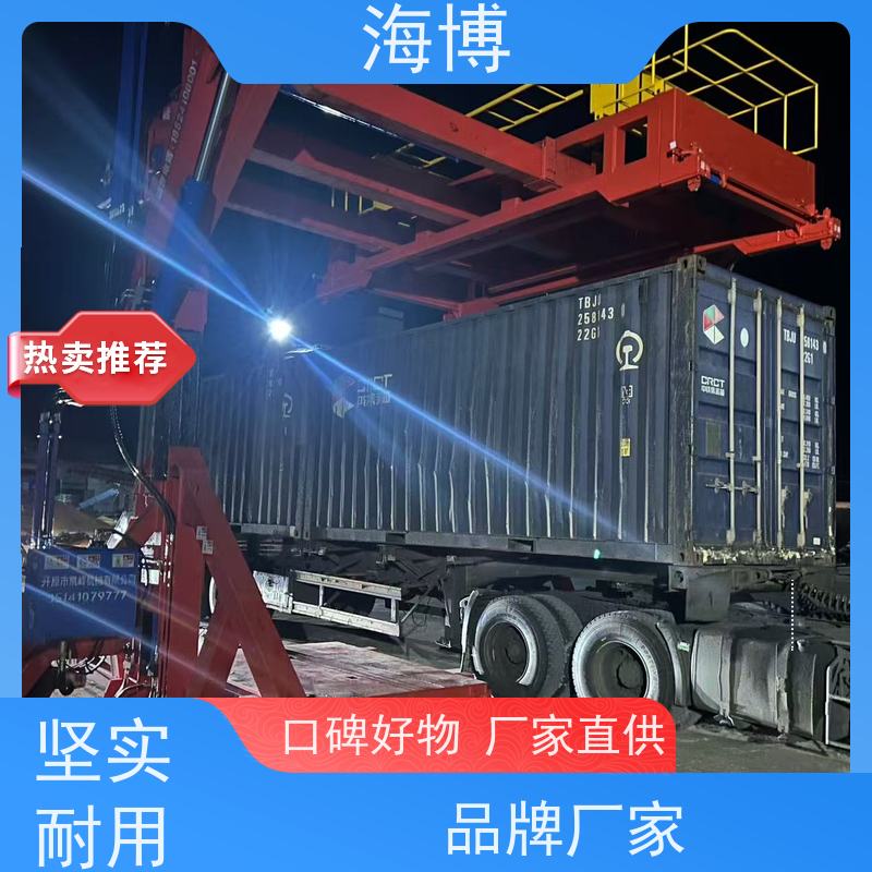 海博 集装箱翻转机 矿石、煤炭等散装货物 轮胎式 电动液压驱动