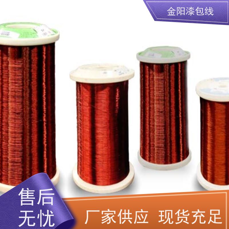 金阳漆包线 铝压铸 新能源汽车驱动电机 液压马达定子 铜线漆包线