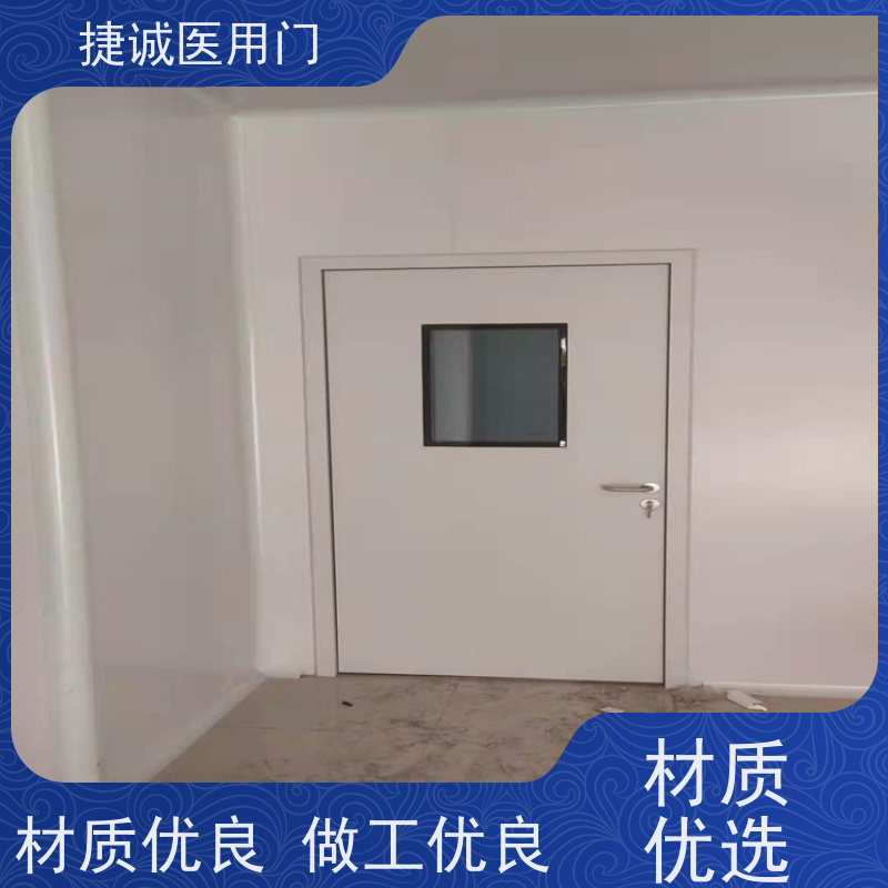 捷诚 钢质门 手术室气密门   医用自动门 医院钢门