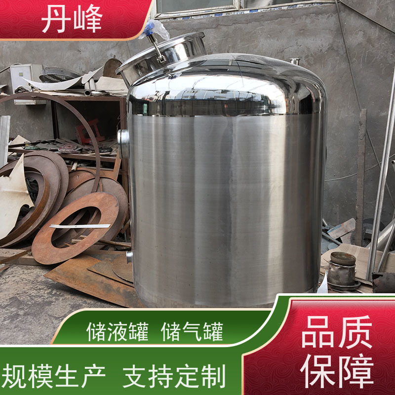 丹峰 非标定制 卫生级 化工 药化罐 大型 不锈钢罐