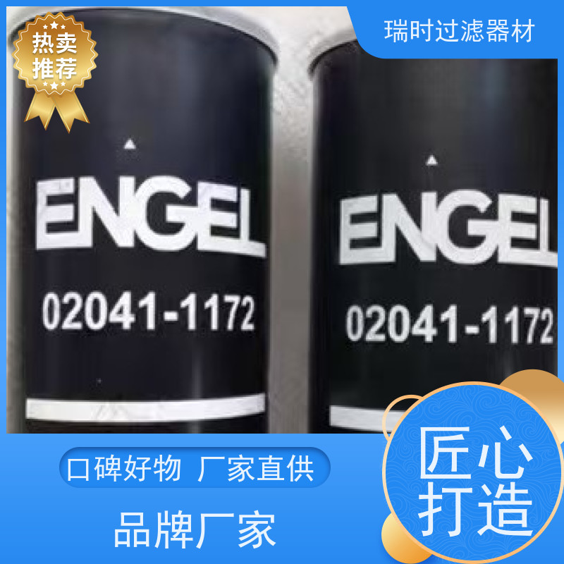 智能提醒瑞时机油滤芯/滤清器 带更换感应器 合成树脂外壳 实时监测寿命