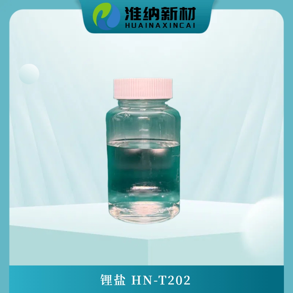淮纳新材  敏感电子元器的包装 热稳定性好 HN-T202 抗静电液