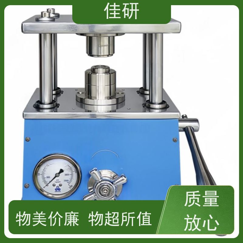 佳研 操作手柄压力小于6Kg 正负极材料冲片设备 纽扣电池封装机