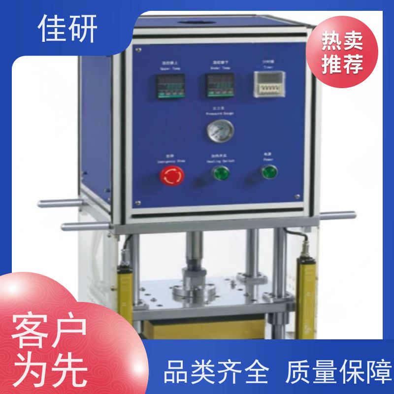 佳研 半自动铝塑膜成型机 满足个性化需求 高校电池教学设备