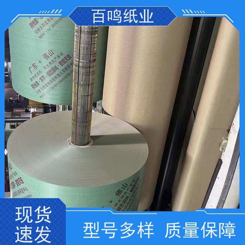 百鸣 厂家 整卷+淋膜牛皮纸 按需分切平装 服务优先 客户至上