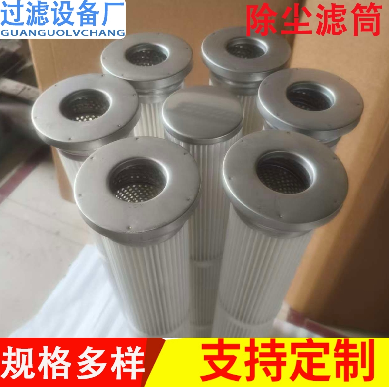 不锈钢法兰除尘滤筒 聚酯纤维滤芯 量大从优