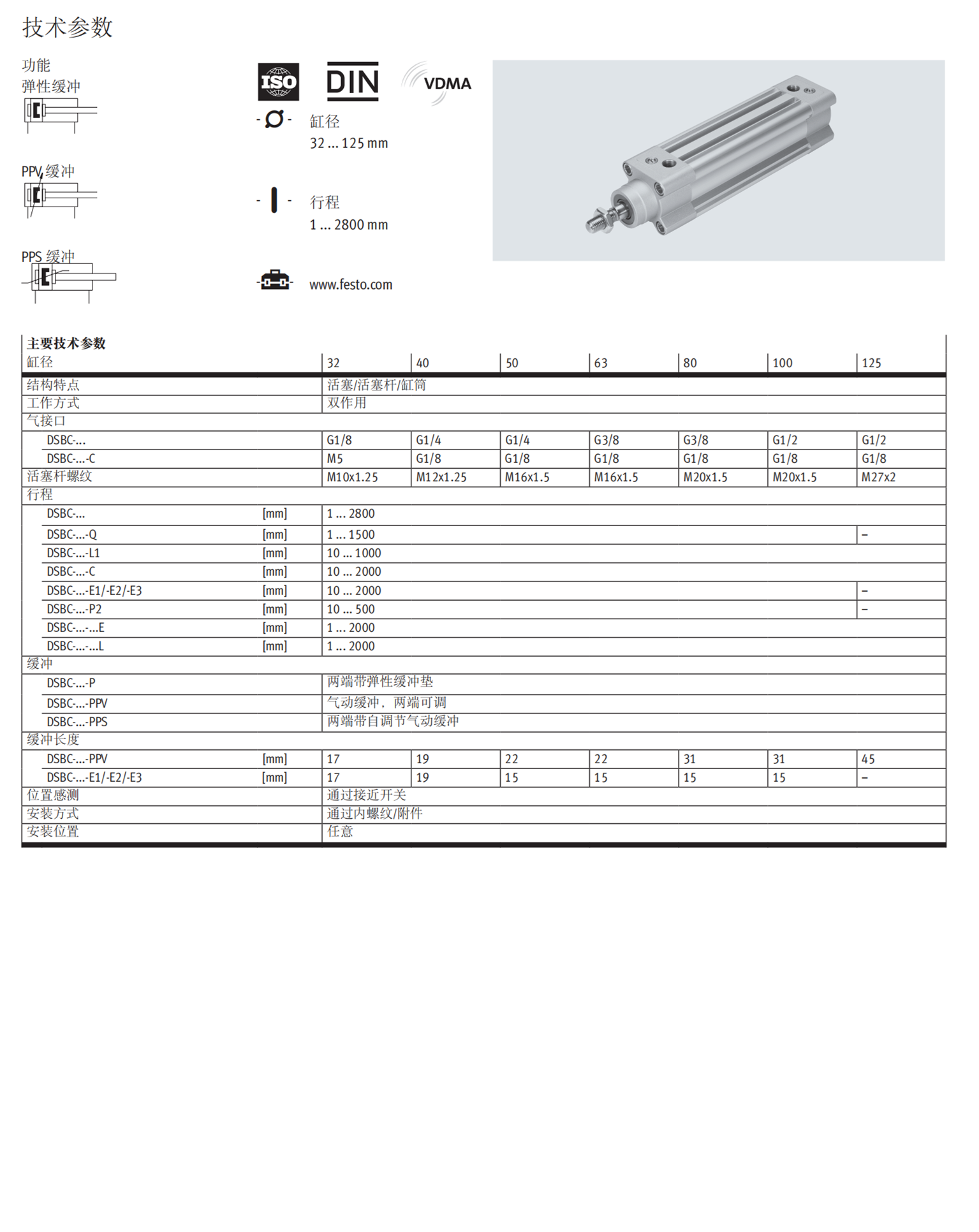 FESTO穿板式快拧接头CK-3/8-PK-9-KU6468