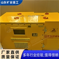 DXJL4608矿用隔爆兼本安型 锂离子蓄电池电源  实现远程监测和控制