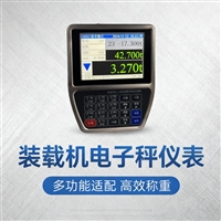 通化市装载机电子秤生产厂家