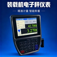 辽源市装载机电子秤生产厂家