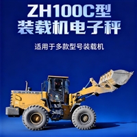 吉林市装载机电子秤厂家