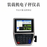 赤峰装载机电子秤厂家