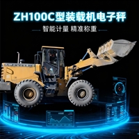 唐山装载机电子秤仪表 物联网APP 高精度配料